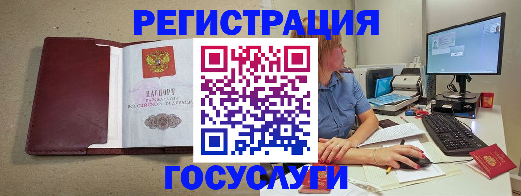 временная регистрация законно в Городце
